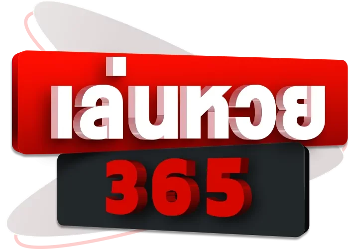 logo BY หวย365